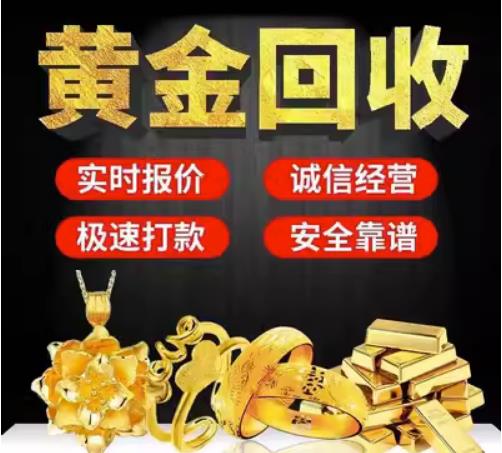 璧山回收珠宝首饰
